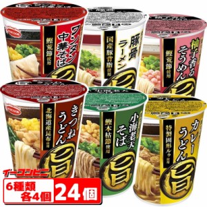 エースコック　まる旨　6種各4個セット(計24個)　　カップ麺　ラーメン アソートセット