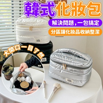隔日達🌸韓式雲朵化妝包 化妝收納包 旅行化妝包 大容量化妝包 化妝品收納包 化妝包 防潑水化妝包 化妝品收納 防漏化妝包
