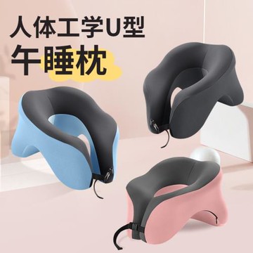 辦公室午睡枕兒童午休神器睡覺上班族記憶棉學生u型趴睡護頸枕頭
