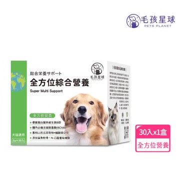 【毛孩星球】全方位綜合營養保健粉-犬貓適用(30包/盒)