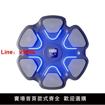 【台灣公司 可開發票】智能音樂拳擊機家用電子墻靶成人兒童室內反應拳靶子散打訓練器材