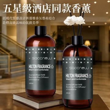 【隔日到貨】室內擴香瓶 精油擴香瓶 酒店同款 擴香補充液 室內香氛 高級持久留香 淨化空氣滿屋奢華香 廁所香氛 擴香瓶