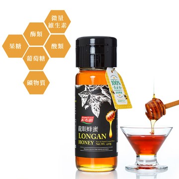 《紅布朗》龍眼蜂蜜(420g/罐)