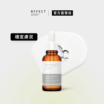BFFECT【10B修復瓶】10%維他命B3 + 2%淡紋四胜肽 30ml