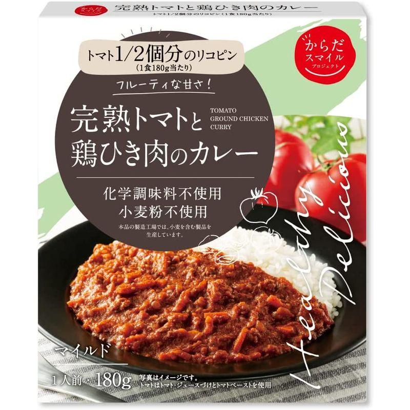 からだスマイルプロジェクト 完熟トマトと鶏ひき肉のカレー 180g×5個