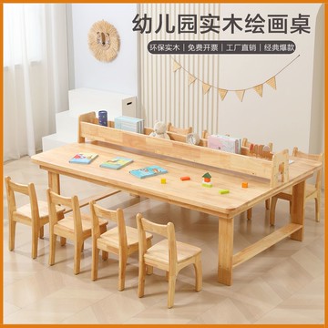 台灣公司貨 開發票 免運 幼兒園實木多功能學習桌椅兒童美術室繪畫涂鴉桌培訓班多人手工桌 快速發貨