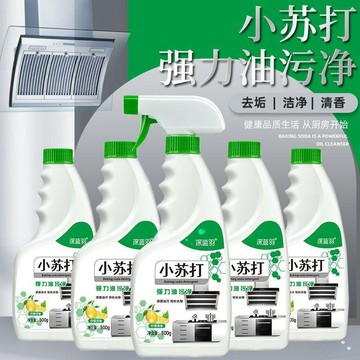 在臺好物🍰油煙機清潔劑廚房除油漬小蘇打泡沫強力油煙淨去油污重油污神器XID