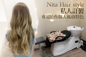 【台中】Nita Hair style #GOMAJI吃喝玩樂券#電子票券#美髮