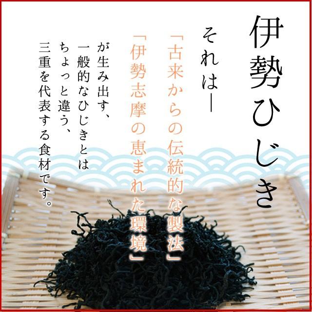 伊勢ひじき１００ｇ （乾燥） メール便 送料無料 三重県 伊勢志摩産 乾燥ヒジキ 国産 チャック付袋入り 無添加