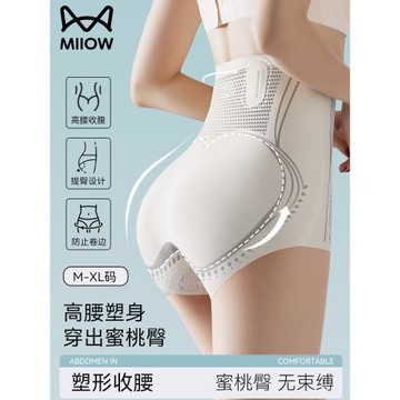 貓人強力收腹褲收小肚子2025新款夏季薄款高腰無痕美體塑身提臀褲