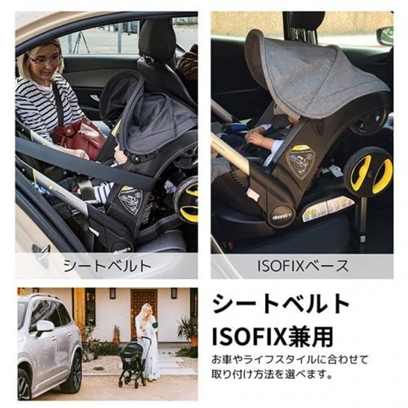 doona ドゥーナ ISOFIXベース インファントカーシート&ストローラー