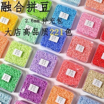 有貨在臺🚀99免運🚀拼豆全套MARD婆娑COCO拼豆手工diy套裝補充袋裝2.6mm拼豆豆融合豆