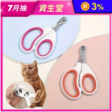 【毛寵控】圓孔貓咪指甲剪 寵物修剪刀