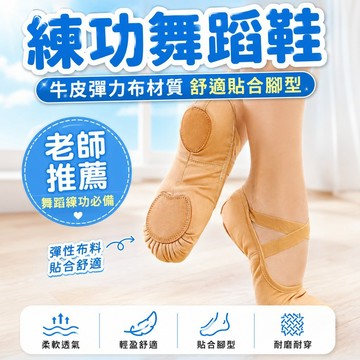 🧨臺灣48H🧨練功舞蹈鞋成人女軟底中國舞彈力布形體貓爪兒童芭蕾舞鞋女童專業