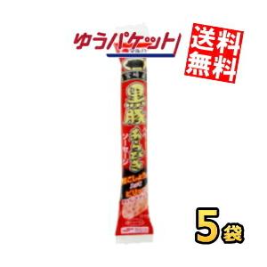 ゆうパケット送料無料 5袋 マルハ 黒豚入りあらびきソーセージ 65g