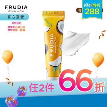 FRUDIA【開學季任2件66折】確認過嘴唇 蜂蜜椰奶修護唇霜10g【龜裂修護】