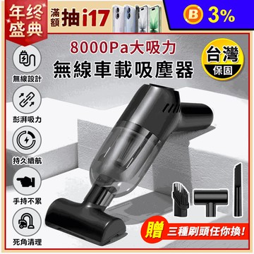 【STAR CANDY】無線吸塵器J12 車用吸塵器 手持吸塵器 除塵器