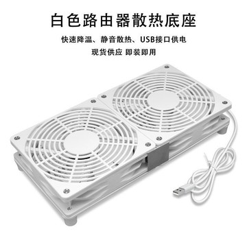 【新店熱銷】2cm路由器散熱底座usb靜音風扇散熱器