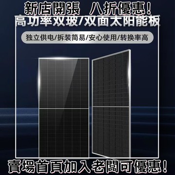 戶外必備 單晶矽太陽能板 光伏組件 露營 野營神器光伏發電組件545w/550w/575w/580w太陽能電池板家用發電系統