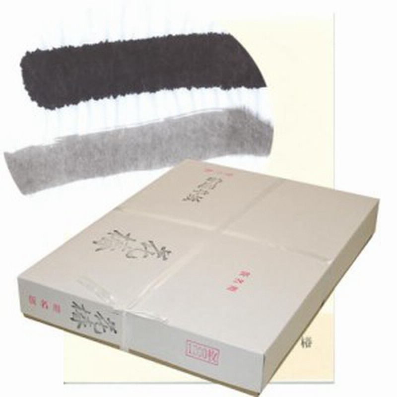 書道用紙 仮名用 手漉き風半紙 花椿 1000枚 （603123） 書道用品 書道用具 漢字半紙 通販 LINEポイント最大10.0%GET |  LINEショッピング
