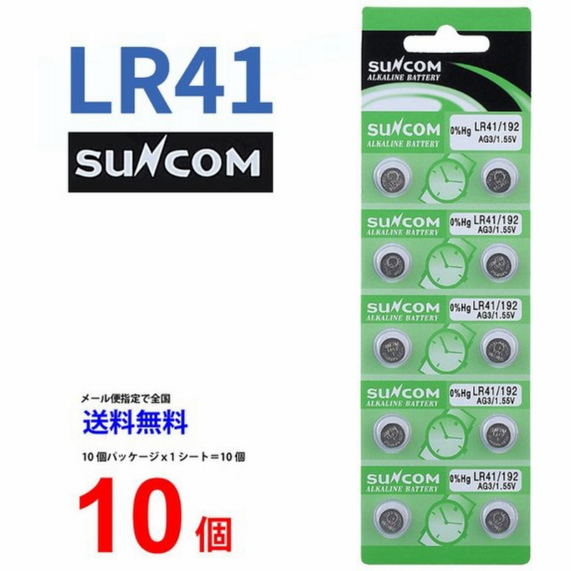 SALE／56%OFF】 LR41 2個 アルカリ ボタン電池 AG3 ポイント消化 zigamacss.rw