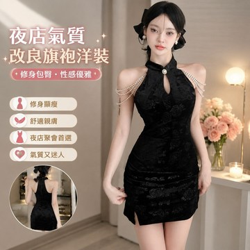【Britney】韓國女裝 夜總店女裝氣質改良旂袍性感夜場連衣裙女  WHZL 夜店低胸洋裝 包臀裙 聚會生日派對禮服