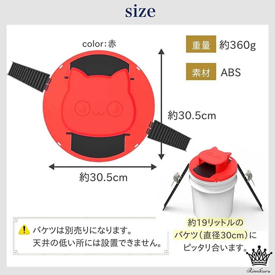 Rimikuru ネズミ捕り ネズミ捕獲器 ネズミ 駆除 バケツ に設置 ハシゴ2箇所 マウス トラップ 罠 捕獲機 捕獲器