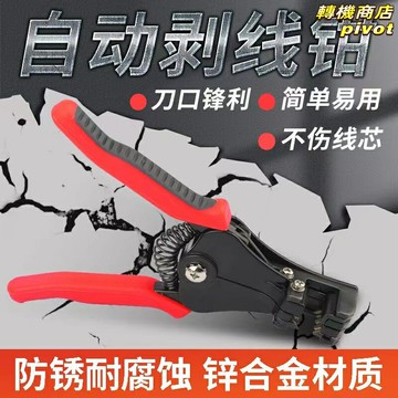 【一鉗多用】自動剝線鉗 剝線鉗 拔線鉗 電工鉗 電纜剝皮器 多功能剝線工具 光伏專用 快速調節 省力高效 電工維修必備