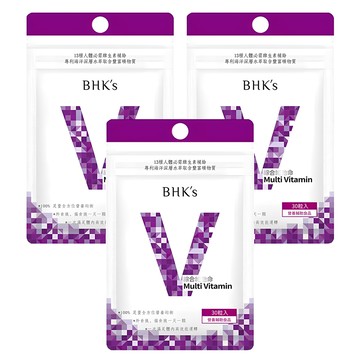 BHK's 綜合維他命 13種維生素 富含微量元素 小粒好吞 不含西藥重金屬  30顆  3包