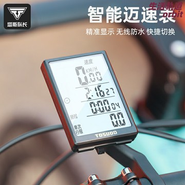 【無線防水夜光】自行車碼錶 騎行碼錶 山地車碼錶 公路車碼錶 無線GPS碼錶 速度里程錶 多功能防水 夜光顯示 通用延伸支架 騎行運動必備