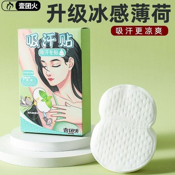 💧【超能吸腋下止汗】護肩膀防出汗坎肩｜腋下止汗防汗超薄防護｜超薄吸汗肩膀坎肩｜強力吸水＋透氣超薄｜一穿乾爽 告別汗漬尷尬