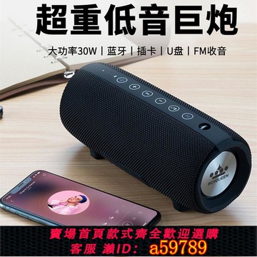 【全網低價 可打統編】朗琴M580無線 線藍牙音響戶外可攜式防水低音炮插卡U盤收音機雙喇叭