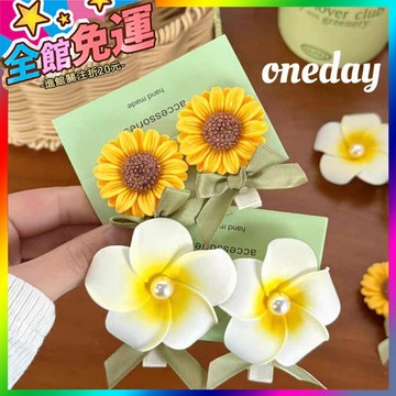 🌸台灣出貨🌸 可愛嚮日葵鷄蛋花髮夾髮飾趣味小清新甜美少女側邊鴨嘴夾兒童髮卡 🥇滿額免運🥇X370-11-A