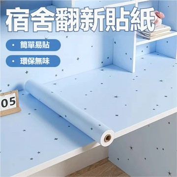 墻貼 壁紙 格子星星款自粘墻紙 臥室壁紙 防水防潮宿舍翻新貼 無痕設計壁貼 不傷牆 防水PVC貼紙 創意DIY牆貼