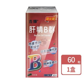 【杏輝】肝精B群軟膠囊 (60粒/瓶)