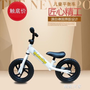 樂天優選~出口德國兒童平衡車無腳踏寶寶滑步滑行車1-3-6歲小孩溜溜自行車- 雙11全館免運