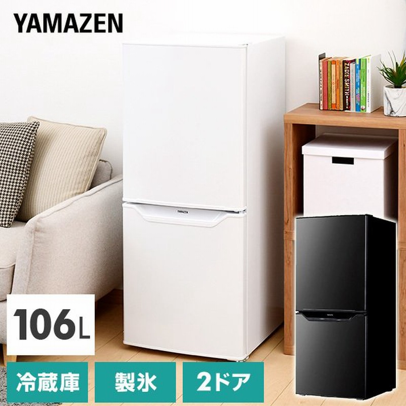 YFR-F140(W) 冷蔵庫 楽天市場】冷蔵庫 139L 山善 YFR-F140(W) ホワイト 右開き