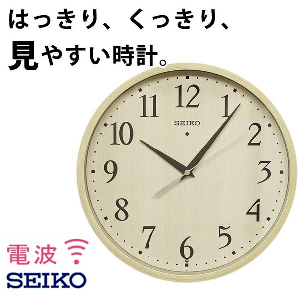 Seiko セイコー 壁掛け時計 電波時計 電波掛け時計 掛け時計 おしゃれ 見やすい シンプル 北欧 木製調 木目 ステップムーブメント ナチュラル 通販 Lineポイント最大get Lineショッピング