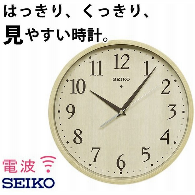 Seiko セイコー 壁掛け時計 電波時計 電波掛け時計 掛け時計 おしゃれ 見やすい シンプル 北欧 木製調 木目 ステップムーブメント ナチュラル 通販 Lineポイント最大0 5 Get Lineショッピング