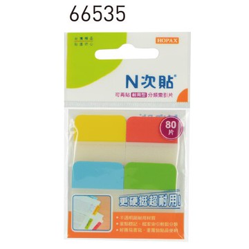 本月熱銷推薦 滿額再折【史代新文具】N次貼 66535 4色-80片耐用型色塊分類索引片