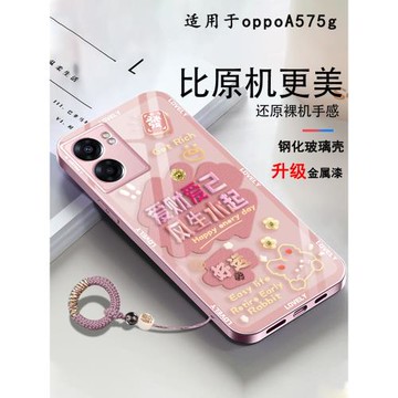 適用OPPOA57手機殼PFTM20外殼5g玻璃鏡面新年鏡面秋冬保護套高顏值本命年套可愛創意男女金屬漆軟套春氣質
