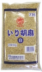 マルホン いり胡麻 白 1kg