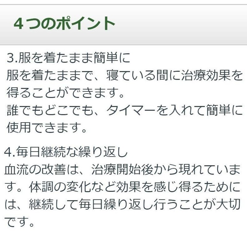 ソーケン バイマックス Aランク 1年保証 ソーケンメディカル 肩こり