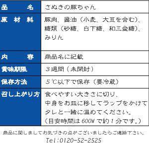 （お中元）国産豚ロース肉チャーシュー310g保証！