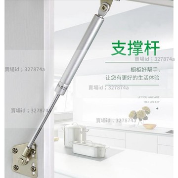 優品#櫃門支撐杆 #氣動杆 #支撐杆 氣撐杆液50N壓上下翻門支撐杆油壓液壓緩衝阻尼櫥櫃門廚房氣動杆255