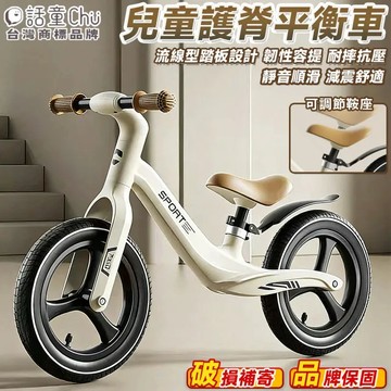 【話童Chu】福利清出 平衡車 滑步車 滑板車 學步車 單車 14吋 加厚減震輪 可調節鞍座 輕量化車身 耐摔抗