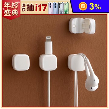 【FaSoLa】免打孔磁吸式理線器(6個/入) 集線器 整線器 電線固定器