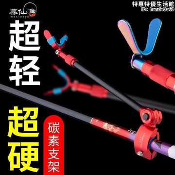 新品上市!!熱門爆品！！【公司貨】碳素炮臺支架超輕超硬2.1米釣魚竿架杆後掛釣箱釣椅收縮高碳杆架