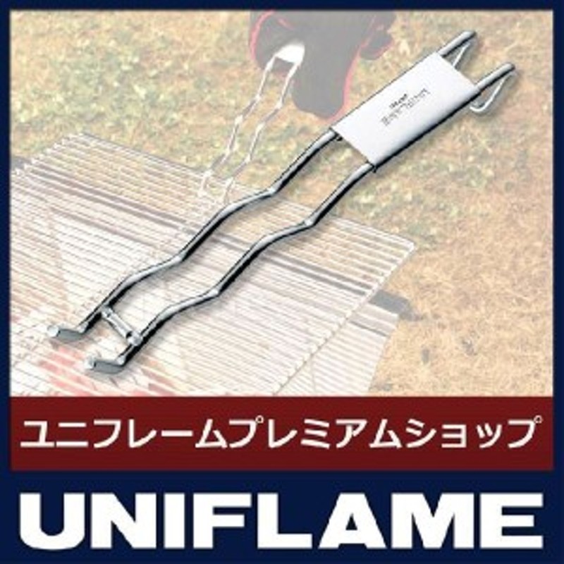 ユニフレーム クッカー ウェーブ 焼網ハンドル UNIFLAME 665787 キャンプ 網 ユニ鉄 調理器具 アウトドア ウェ～ブ 焼網ハンドル  通販 LINEポイント最大8.0%GET | LINEショッピング