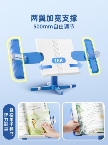貓太子閱輕松看書架閱讀讀書架神器兒童放書支架桌上可調節升降小學生用書夾固定書本伸縮桌面多功能翻書器